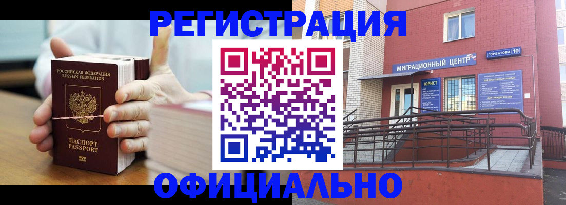 временная регистрация для школы в Таштаголе