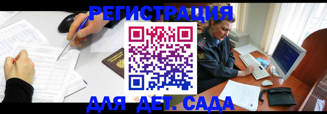 временная прописка в Таштаголе