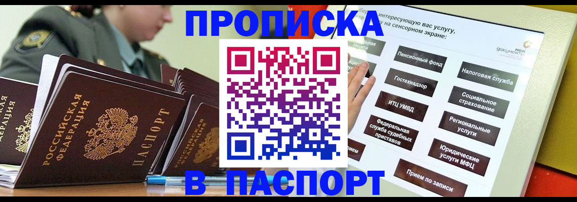 прописка регистрация в Таштаголе