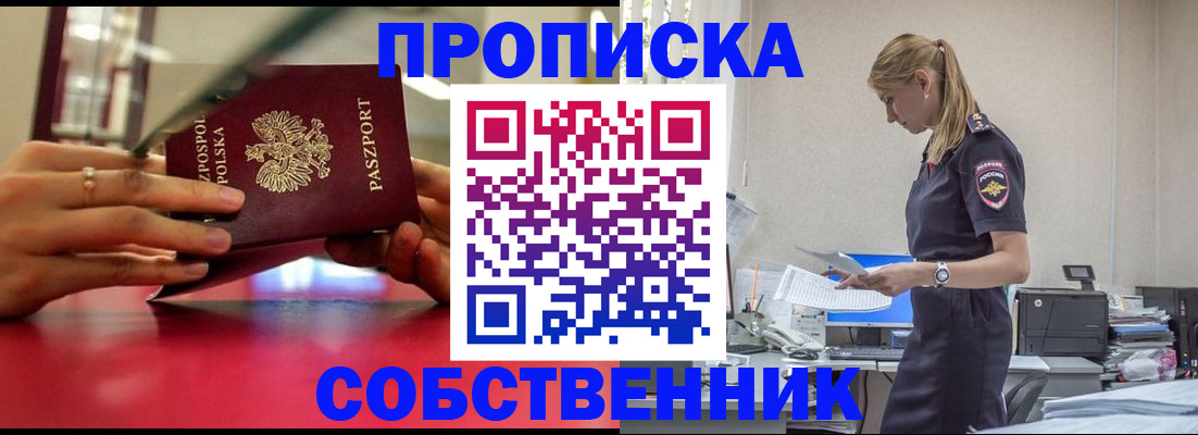 временная регистрация адрес в Таштаголе