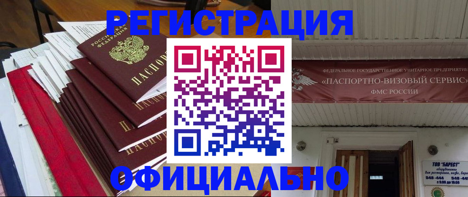 прописка регистрация в Таштаголе